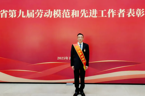 喜報！集團黨委書記、董事長陸相東榮獲四川省第九屆勞動模范